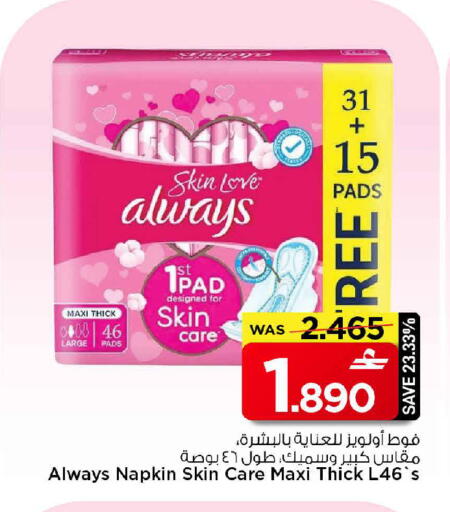 available at MARK & SAVE in Oman - Sohar