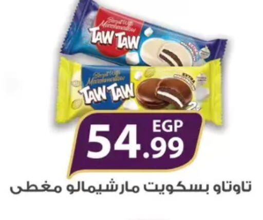 available at مارت فيل in Egypt - القاهرة