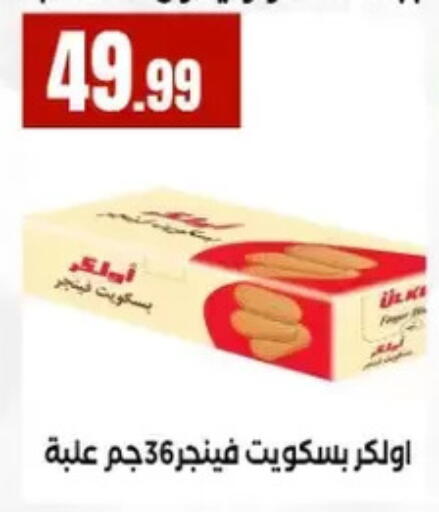 available at مارت فيل in Egypt - القاهرة