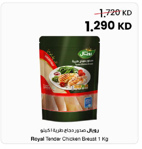 available at The Sultan Center in Kuwait - Kuwait City