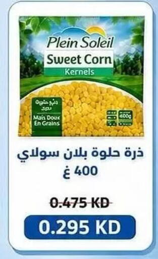 available at جمعية كيفان التعاونية in الكويت - مدينة الكويت