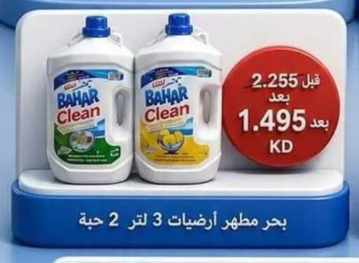 available at جمعية كيفان التعاونية in الكويت - مدينة الكويت