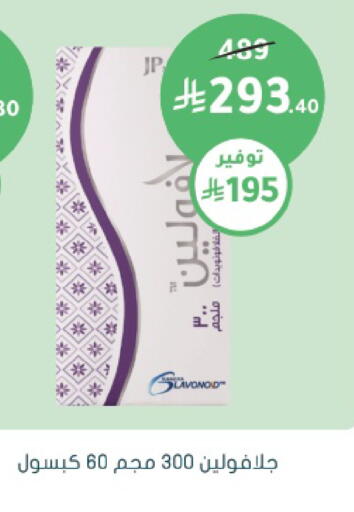 available at Nahdi in KSA, Saudi Arabia, Saudi - Jeddah