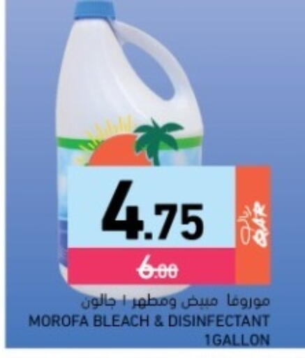 available at أسواق رامز in قطر - الوكرة