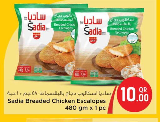 available at سفاري هايبر ماركت in قطر - أم صلال