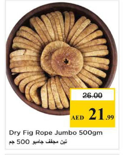 Fig available at نستو هايبرماركت in الإمارات العربية المتحدة , الامارات - دبي