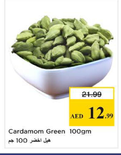 Cardamom available at نستو هايبرماركت in الإمارات العربية المتحدة , الامارات - الشارقة / عجمان