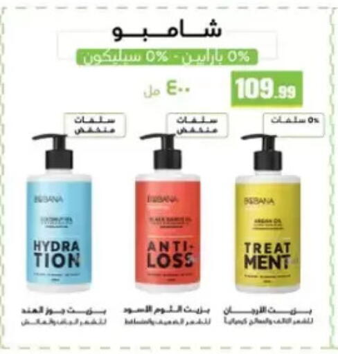available at مارت فيل in Egypt - القاهرة