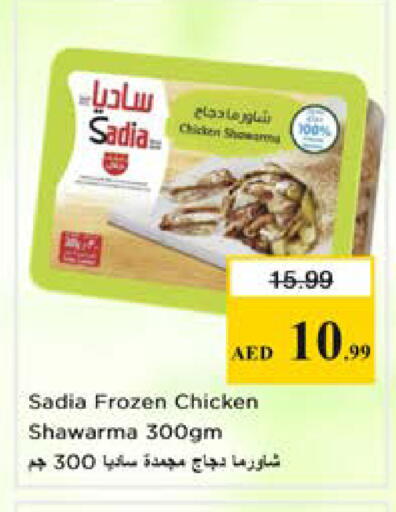 available at نستو هايبرماركت in الإمارات العربية المتحدة , الامارات - الشارقة / عجمان