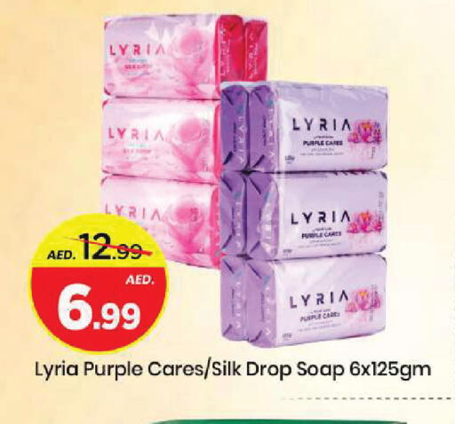 available at Mark & Save in UAE - Sharjah / Ajman