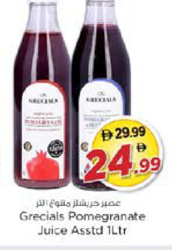 Pomegranate available at نستو هايبرماركت in الإمارات العربية المتحدة , الامارات - دبي