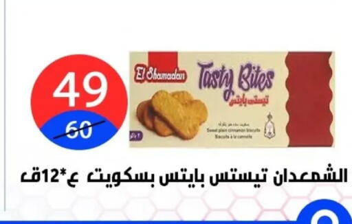 available at Hyper City Damietta in Egypt - Cairo