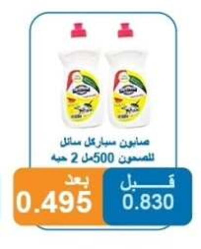 available at Alshuhada co.op in Kuwait - Ahmadi Governorate