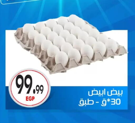 available at أولاد المحاوى in Egypt - القاهرة