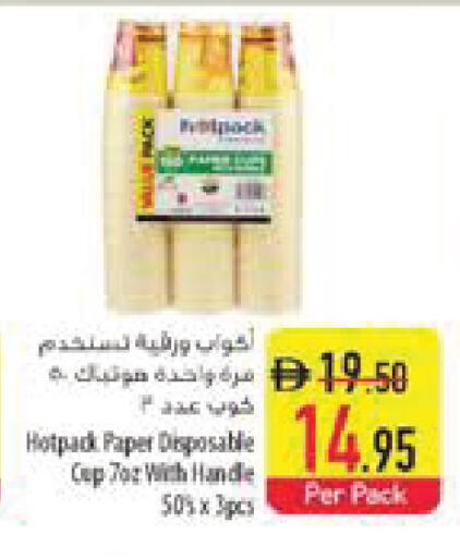 available at Safeer Market in UAE - Fujairah