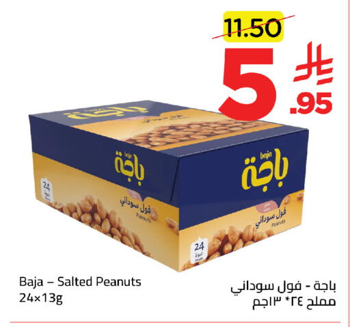 available at وهج مارت in مملكة العربية السعودية, السعودية, سعودية - جدة