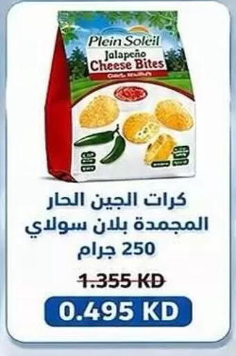 available at Kaifan Cooperative Society in Kuwait - Kuwait City