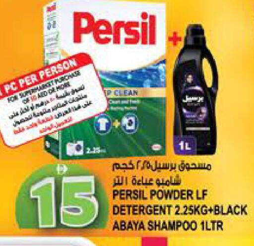 available at Hashim Hypermarket in UAE - Sharjah / Ajman