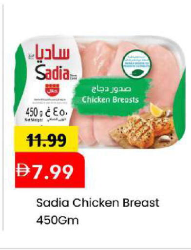 available at مارك & سيف in الإمارات العربية المتحدة , الامارات - أبو ظبي