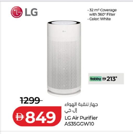 available at لولو هايبرماركت in الإمارات العربية المتحدة , الامارات - الشارقة / عجمان