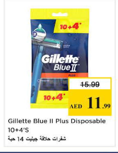 available at نستو هايبرماركت in الإمارات العربية المتحدة , الامارات - دبي