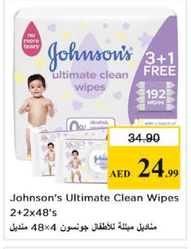available at نستو هايبرماركت in الإمارات العربية المتحدة , الامارات - دبي