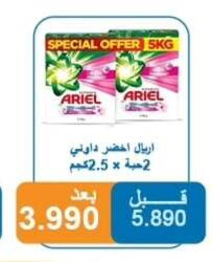 available at Alshuhada co.op in Kuwait - Ahmadi Governorate