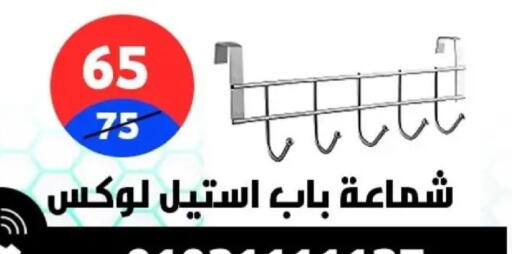 available at Hyper City Damietta in Egypt - Cairo