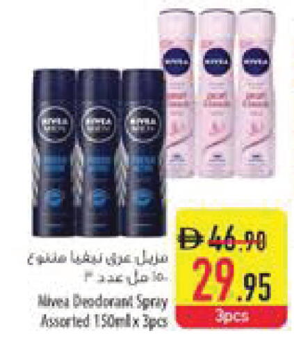 available at السفير ماركت in الإمارات العربية المتحدة , الامارات - دبي