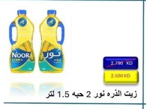 available at Alshuhada co.op in Kuwait - Ahmadi Governorate
