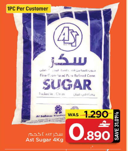 available at مارك & سايف in عُمان - صُحار‎