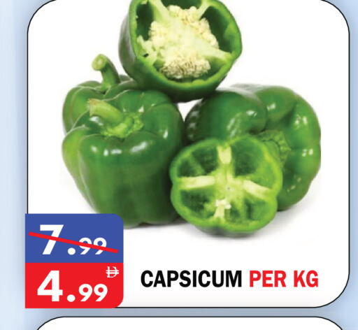 Capsicum available at United Hypermarket in UAE - Dubai