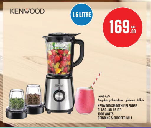 available at مونوبريكس in قطر - الضعاين