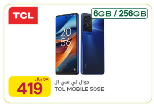 available at شركة الميرة للمواد الاستهلاكية in قطر - الخور