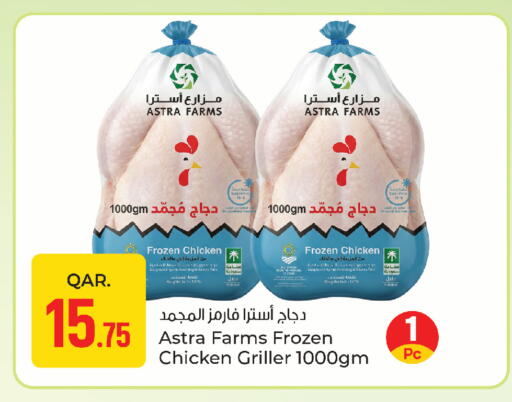 available at باريس هايبرماركت in قطر - الريان
