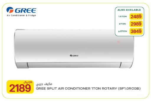 available at Al Meera in Qatar - Al Rayyan