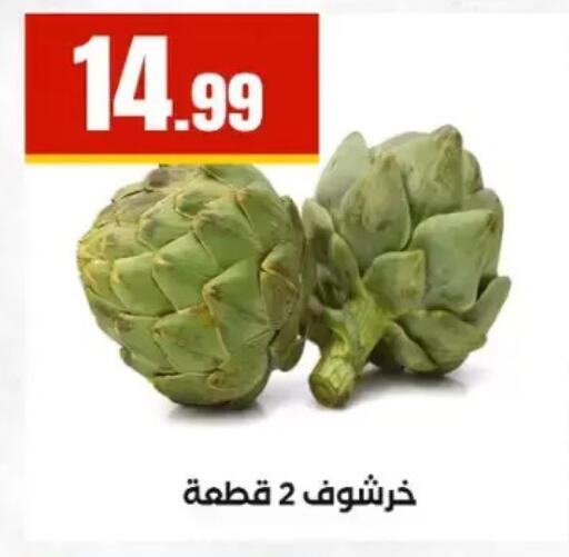 available at مارت فيل in Egypt - القاهرة