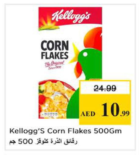 available at نستو هايبرماركت in الإمارات العربية المتحدة , الامارات - أبو ظبي