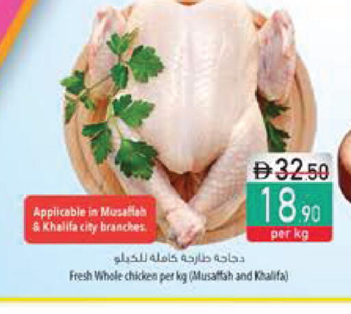 available at Safeer Market in UAE - Fujairah