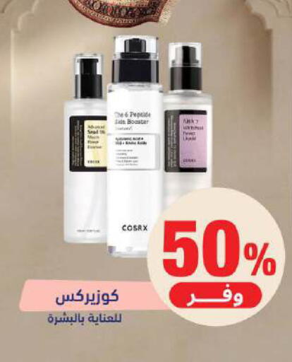 available at صيدلية المتحدة in مملكة العربية السعودية, السعودية, سعودية - الخبر‎