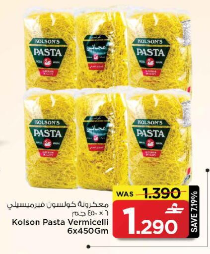 available at مارك & سايف in عُمان - مسقط‎