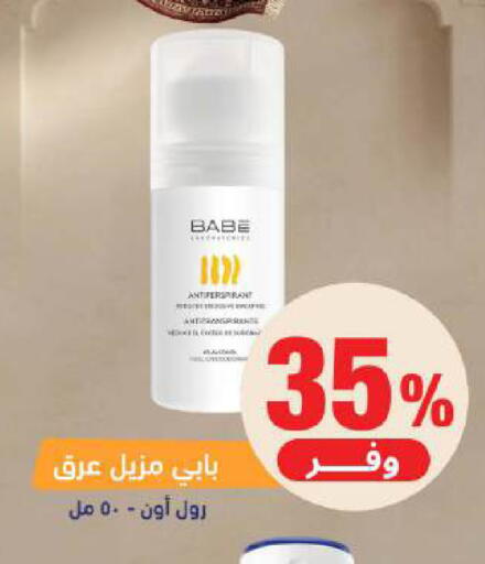 available at صيدلية المتحدة in مملكة العربية السعودية, السعودية, سعودية - الخبر‎