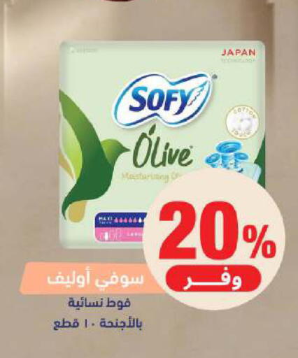 available at صيدلية المتحدة in مملكة العربية السعودية, السعودية, سعودية - الخبر‎