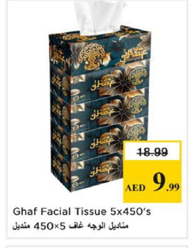 available at نستو هايبرماركت in الإمارات العربية المتحدة , الامارات - دبي