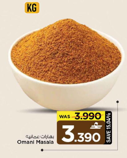 available at مارك & سايف in عُمان - مسقط‎