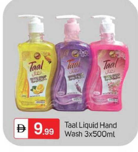 available at TALAL MARKET in UAE - Dubai