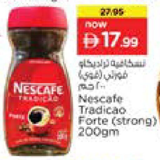 available at نستو هايبرماركت in الإمارات العربية المتحدة , الامارات - الشارقة / عجمان