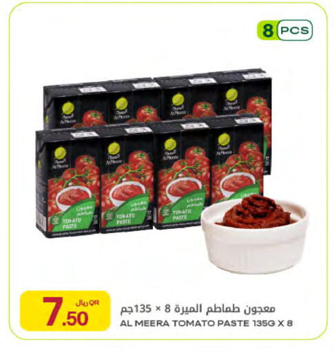 Tomato available at Al Meera in Qatar - Doha