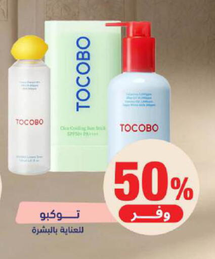 available at صيدلية المتحدة in مملكة العربية السعودية, السعودية, سعودية - الخبر‎
