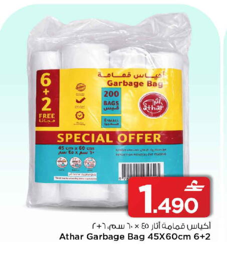 available at مارك & سايف in عُمان - مسقط‎